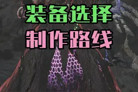 从开荒到毕业，怪猎荒野双剑前中后期配装推荐 #steam游戏视频封面