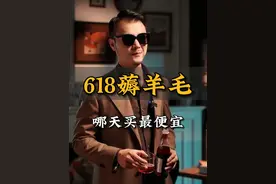 618大促，哪天买最便宜？ #618好物节 #618 #618行家划重点 #家电 #上抖音看装修视频封面