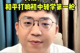 和平区开启学区房新时代 2025年方向可能已经确定#天津买房 #买房攻略 #天津楼市 #学区房视频封面
