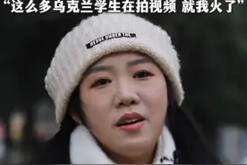 小妖怪的2022：不觉得去乌克兰选错了 ，因祸得福：那么多乌克兰留学生在拍视频就我火了。#抖音热点记忆2022 #最惨留学生谈乌克兰撤侨 #小妖怪的2022视频封面