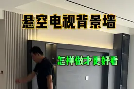 家里装修一定不要因为没做电视背景墙而后悔 #电视背景墙 #悬空电视背景墙 #落地电视柜 #客厅装修 #装修知识视频封面