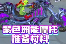 魔兽世界紫色邪能摩托抢先拿！现在就能准备【虚空之火亡命摩托