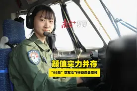 颜值实力并存！“95后”空军女飞行员两会亮相#2023全国两会视频封面