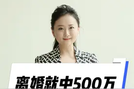 离婚就中500万 几十年感情的夫妻，背后竟然这么多算计！五百多万的巨额奖金，丈夫一分都不给妻子留！最后，他能得逞吗？#情感#家庭#婚姻#夫妻视频封面