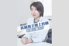 把脚气的皮屑放大100倍，都是真菌孢子和菌丝，该怎么处理？ #咪康唑散 #脚气 #真菌感染 #显微镜下的世界 #科普视频封面