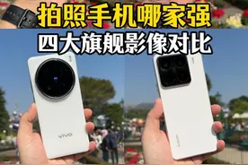 四大影像旗舰对比，谁才是最强的哪个？视频封面