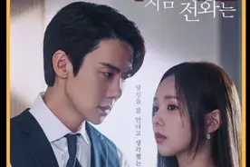 现在拨打的电话7-15集完整版，白司彦终于知道妻子隐藏的秘密视频封面