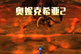 30个号突袭奥妮克希亚巢穴，黑龙MM到我碗里来！ #魔兽世界 #网易大神 #我们比你们多一个世界视频封面