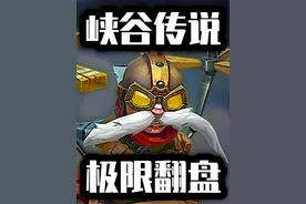 10000经济大翻盘！传说4400库奇实战教学！#LOL手游双星璀璨