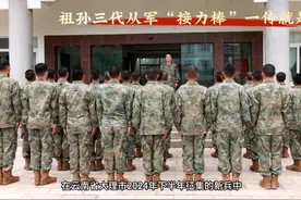祖孙三代从军 “接力棒”传递了50年#参军光荣 #军旅梦 #应征入伍视频封面