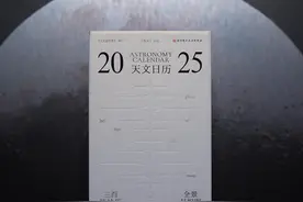 一个可以陪伴你365天的礼物，2025愿你有满天星辰的守护#日历视频封面