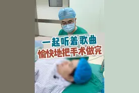 静脉曲张手术很简单，和大姐一块听着歌，愉快地把手术做完。#静脉曲张 #静脉曲张彭军路主任 #医大一院静脉曲张微创诊疗中心 #河北医大一院血管外科团队 #抖出健康知识宝藏视频封面