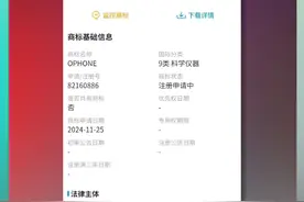 OPPO 注册 ophone 商标，国产手机崛起新标志！
#OPPO申请注册ophone商标  #oppofindx8 #OPPO #手机 #祥哥测评视频封面