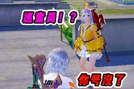 神仙队友竟能一键吃鸡？看我变身巡查员，现场诛仙！ #和平精英