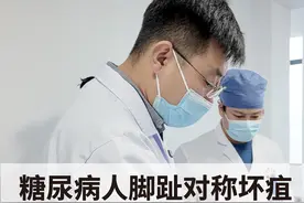 糖尿病患者脚趾发黑坏死，无需截趾也可好转 #糖尿病 #糖尿病足  #知识点亮她视频封面