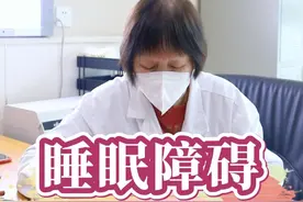 睡眠障碍，主要临床表现为入睡困难、睡眠维持困难和早醒 #医生日常 #诊室日常 #睡眠不好 #失眠视频封面