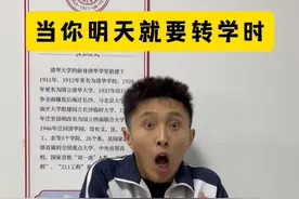 当你明天就要转学时！ 