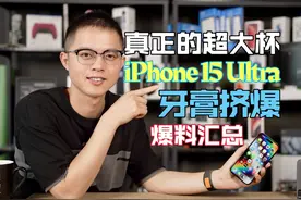 朋友们好呀，苹果已经公布了秋季新品发布会的宣传海报，毫无疑问视频封面