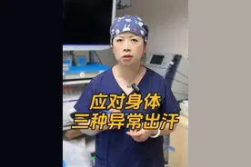 教你应对身体三种异常出汗 #抖出健康知识宝藏 #肾虚 #肾阴虚