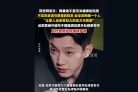 9月21日，#范世錡深夜发文谈网暴  ：绝不是无关痛痒的玩笑，那些不实的言语与恶意的转发，会深深刺痛一个人