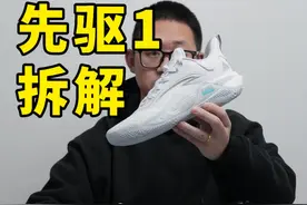 差点错过！！整了新配色才想起这个小快灵，打法飘逸吃启动的兄弟可选|安踏欧文先驱1拆解#欧文 #球鞋拆解 #球鞋测评 #实战篮球鞋 #球鞋视频封面