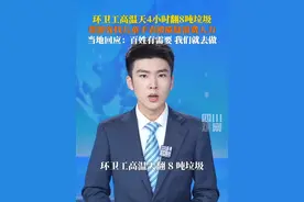 #环卫工翻8吨垃圾找手表被质疑浪费人力 7月13日，山西大同市城管局副局长回应：此次并非特例，百姓有需求，我们就去做。