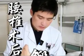 脊柱外科医生教你，腰椎术后如何锻炼 #医学科普 #腰椎  #术后 #锻炼 #脊柱外科张海龙视频封面