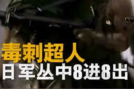 扛着航空机枪扫日军，万军从中8进8出！ 托尼·斯坦是一名美国海军陆战队员，他因在二战中的表现，被追授美国军队最高荣誉勋章，荣誉勋章。他因在1945年2月19日首次进攻硫磺岛期间，多次单枪匹马袭击敌人和救助受伤的海军陆战队员而获得该勋章。十天后，他在战斗中阵亡#硬核深度计划 #军迷硬核知识年货视频封面