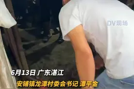 台风“蝴蝶”来临前，#廉江龙潭村委组织转移104岁老人 保障安全#广东dou知道