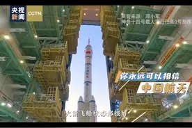 每一次环宇问天，每一次无畏出征，都是中国航天人对梦想和祖国的告白。中国航天人版《爱你》祝福中国航天❤️视频封面