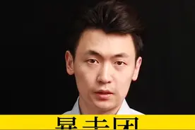 暴走团还是暴力团？#热点新闻事件 #抖音热评视频封面
