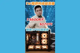 1万预算怎么搭配？高性能13600KF+3070TI魔鹰+B760电竞雕D5 6800 32G电脑主机#技嘉 #技嘉D5黑科技 #技嘉够给力 #电脑 #组装电脑 #电脑主机视频封面