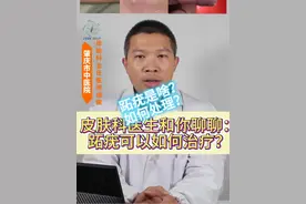 皮肤科医生和你聊聊：跖疣可以如何治疗？ 跖疣是一种常见的病毒性皮肤病，多出现在足底足趾受力部位，会有疼痛感而影响正常生活工作。今天我们来简单聊聊跖疣的防治。
#抖音知识年终大赏 #硬核健康科普行动 #跖疣 #皮肤科医生谭颖 #医学科普 @抖音短视频