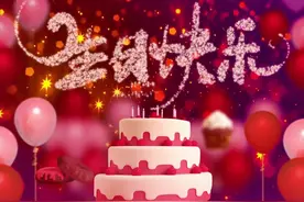 S1433格格《生日祝福歌》#原唱mv