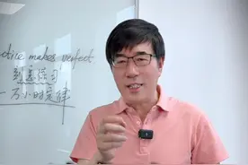 你以为的临场发挥，都是高手偷偷练了100遍！三招让社恐秒变表达王者！#即兴演讲 #临场发挥 #被领导突然点名 #大咖观察 #高途陈向东