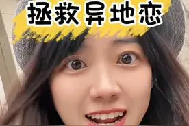 拯救异地恋！春秋的随心飞同一航线可无限往返，没飞回本还退差价...春秋真的有在帮你薅它自己啊 #随心飞 #机票省钱攻略视频封面