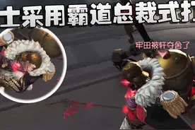 第五人格：博士采用霸道总裁式打法 #第五人格心跳特辑