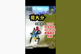 5400分苟分局//yyds是什么意思。#顶顶来了 
