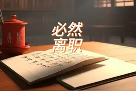 湖北前首富曾预言：董宇辉在东方甄选干不了多久，为啥预言成真？视频封面