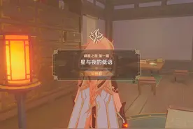 原神5.7版本 丝柯克传说任务 剧情P1 #原神 #丝柯克 #原神剧情