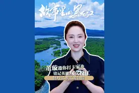 董璇邀你来家乡牡丹江，打卡英雄的城市，听听英雄的故事。#故事里的黑龙江 #清凉一夏就来黑龙江