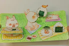 饭团立体书【真好吃】#立体书