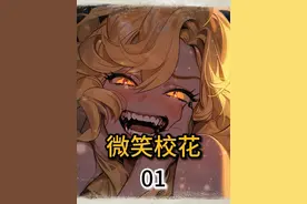 校花的突然倒追你见过吗？亲亲抱抱举高高~
#漫画解说 #二次元