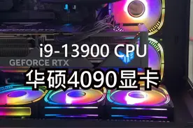 华硕4090和i9 13900的主机进水 #电脑 #芯片级维修 #主板 #显卡视频封面