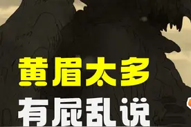 《黑神话悟空》剧情节奏，逐个击破！ #黑神话悟空 #黑神话视频封面
