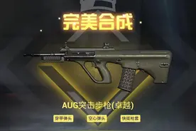 最简单的改造工坊教程来了 #和平精英教学  谁是装备合成大师 ？
