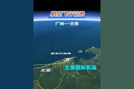 广州飞往文莱，4155km飞行5.5h，中转新加坡 #文莱 #文莱旅游 #广州  #抖音看世界视频封面