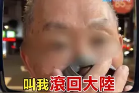 70多岁台湾老父亲只因说自己是中国人，遭到推动罢免的“青鸟”女儿痛殴三拳，台湾网友“炸锅”。#大罢免 #台湾 #民进党 #中国人 #馆长