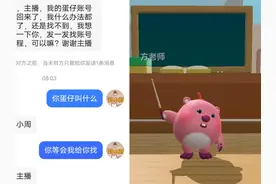 蛋仔派对一分钟教会你如何找回丢失的账号！ #蛋仔派对