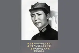 他，缔造了战无不胜的新型人民军队。雄关漫道真如铁，而今迈步从头越。今天是他的诞辰，我们再次深切缅怀他。#毛泽东诞辰131周年视频封面